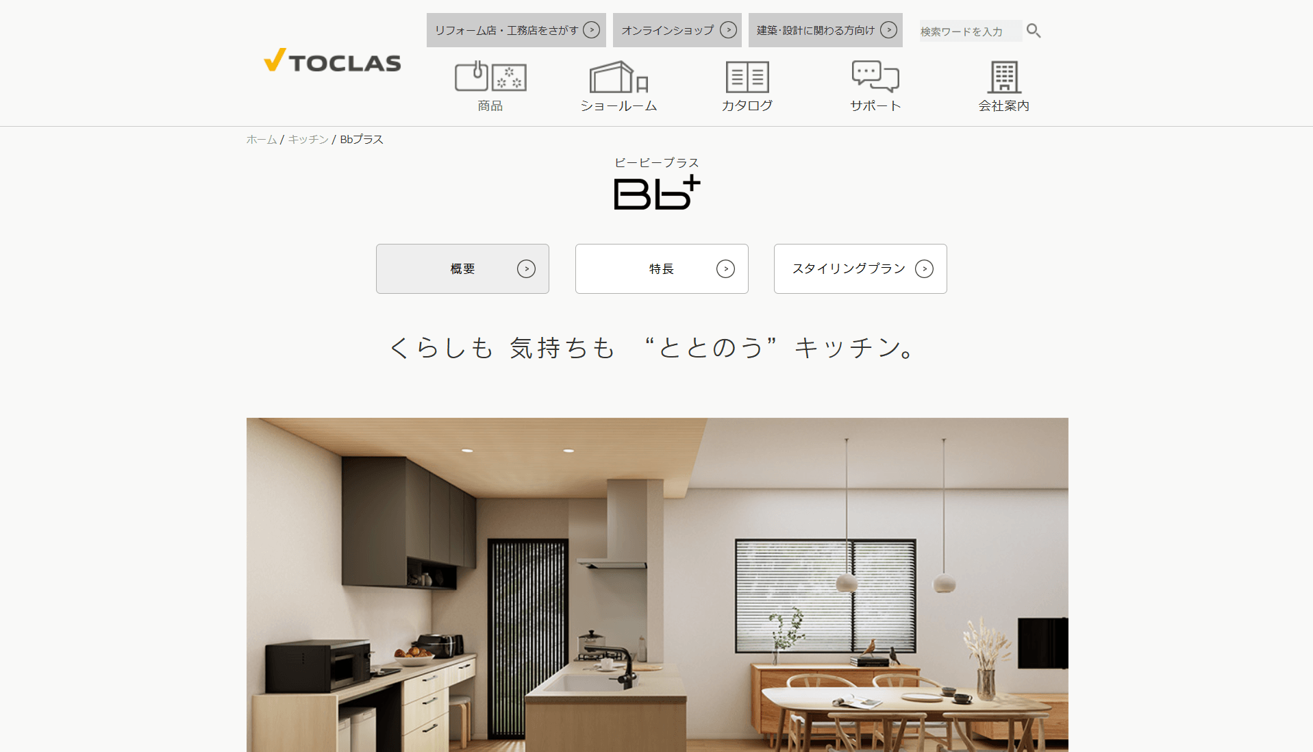 Bb＋（ビービープラス）の画像