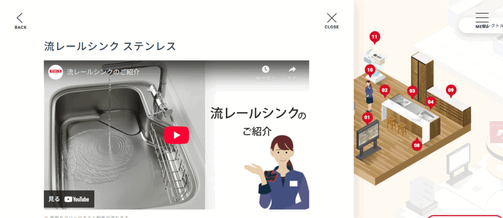 流レールシンク