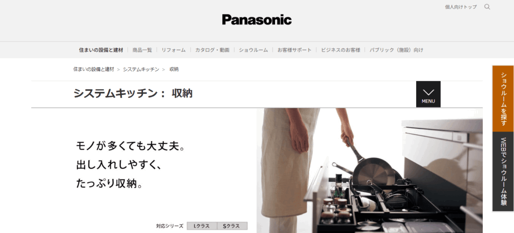 スタンドイン収納