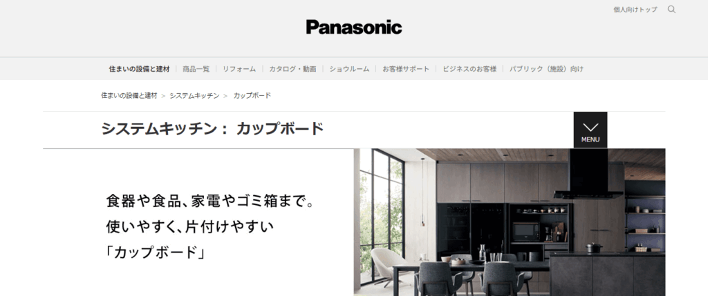 パナソニックホームズ