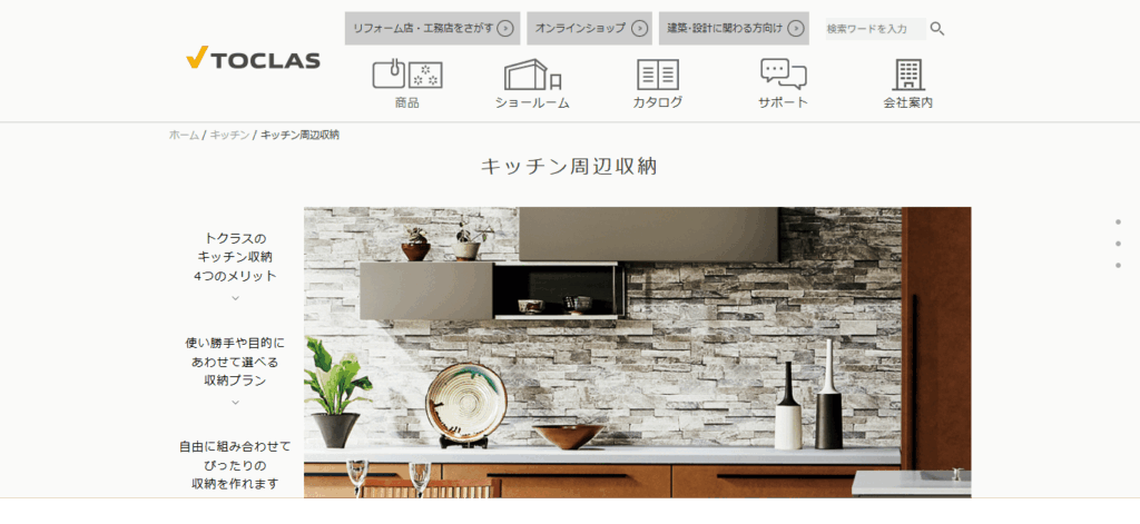 トクラス株式会社