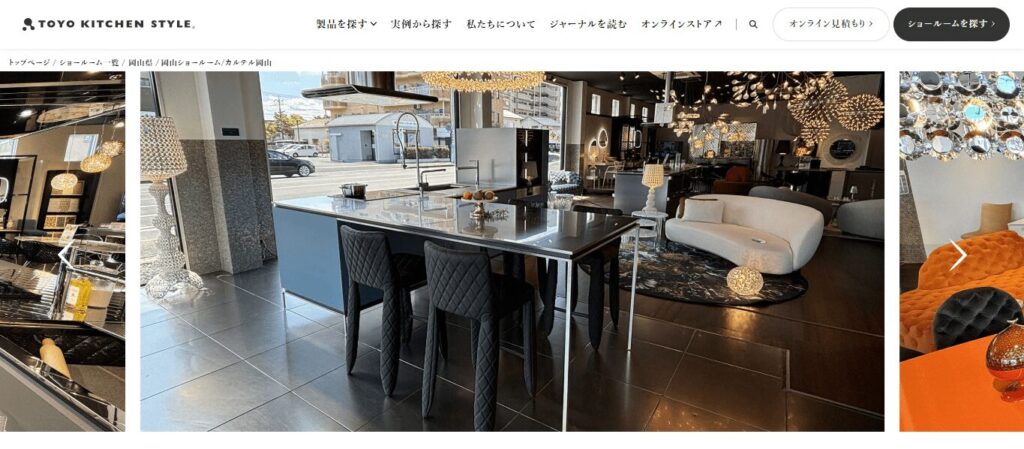 トーヨーキッチンスタイル岡山ショールーム
