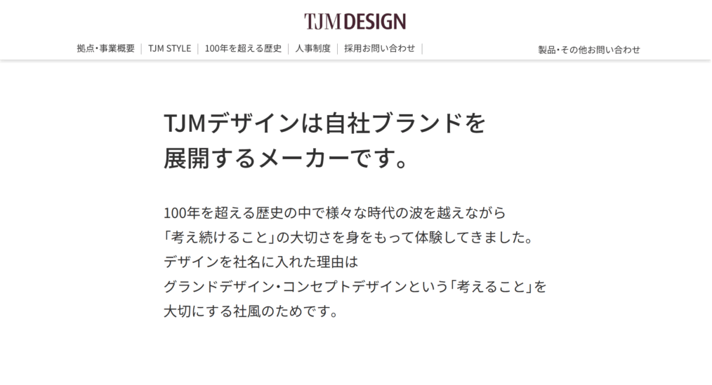株式会社TJMデザイン